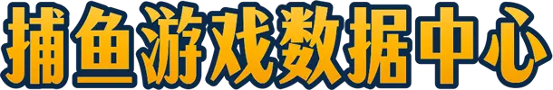 皇金渔场
